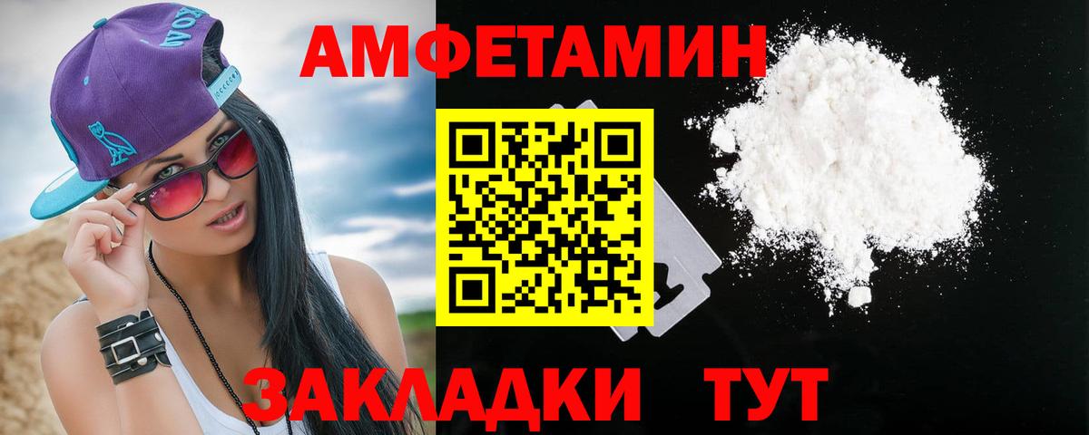 Амфетамин 98%  Амфетамин  Первоуральск  Вход с VPN 