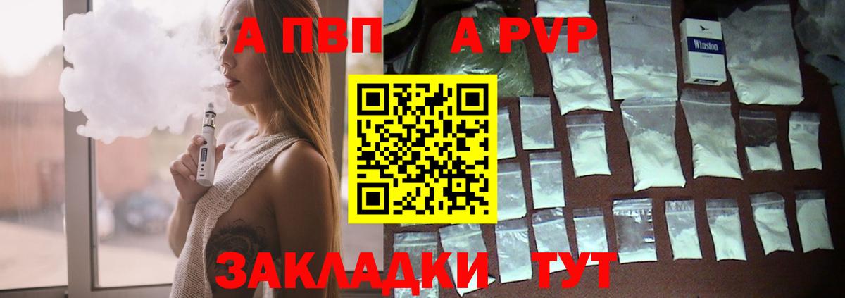 APVP Соль Первоуральск