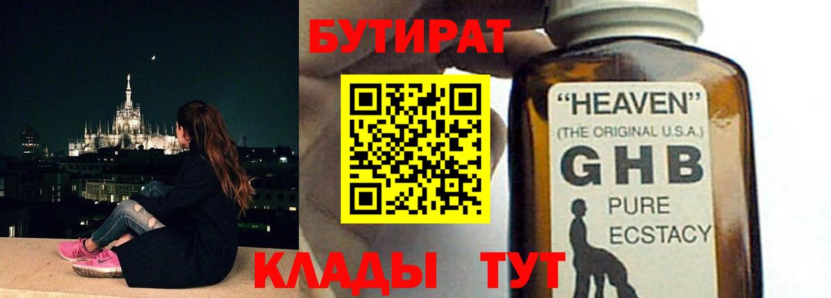 Первоуральск  БУТИРАТ оксана  БУТИРАТ  Вход с VPN 