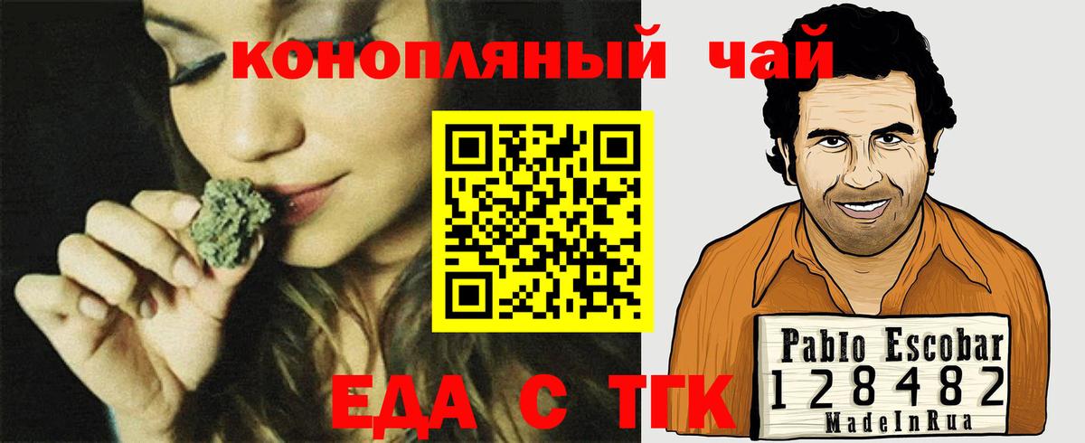 Первоуральск  Cannafood марихуана  Вход с VPN 