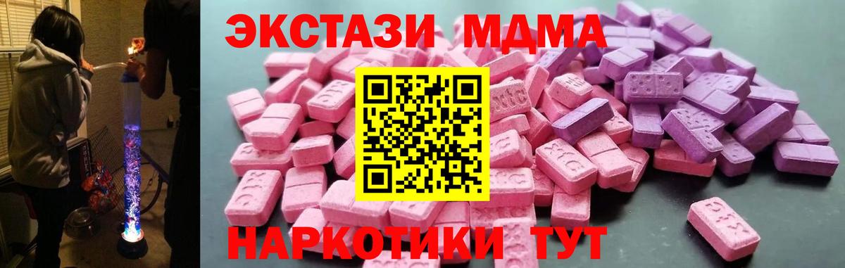 Ecstasy  Ecstasy Cube  Вход с VPN  Ecstasy XTC  Первоуральск 