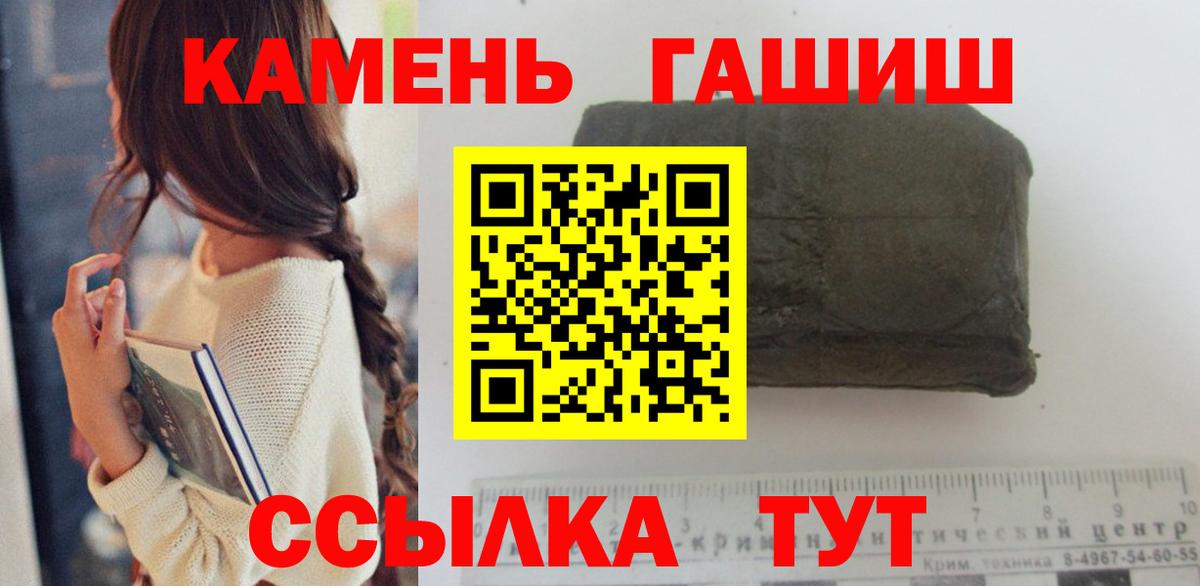 ГАШИШ Cannabis  ГАШИШ  Первоуральск  Вход с VPN  ГАШИШ 40% ТГК 