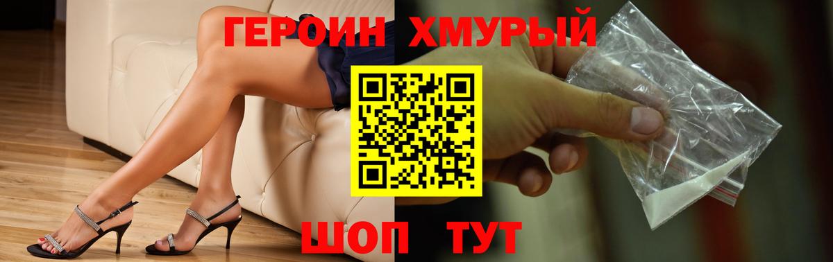 Первоуральск  Героин Афган  Вход с VPN 