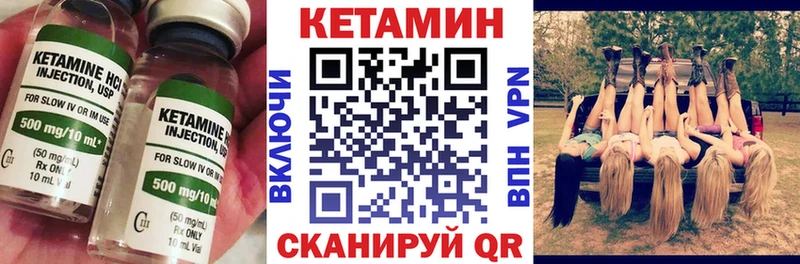 что такое наркотик  мега ссылки  КЕТАМИН ketamine  Первоуральск 