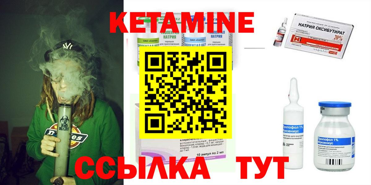 КЕТАМИН VHQ  Вход с VPN  КЕТАМИН ketamine  Первоуральск 