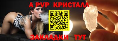 стафф Пушкино