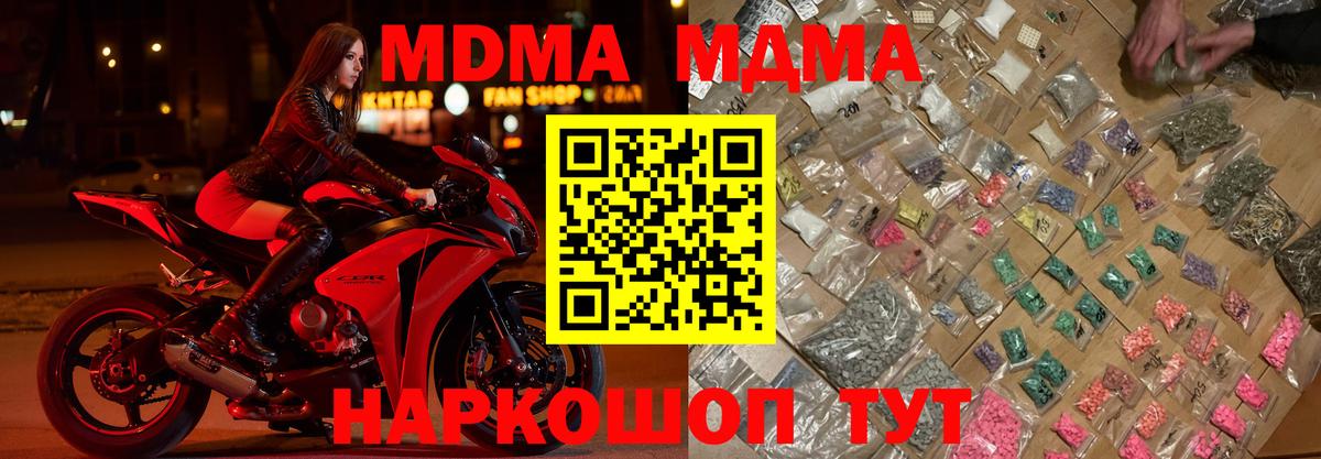 MDMA кристаллы  МДМА кристаллы  Вход с VPN  Первоуральск 