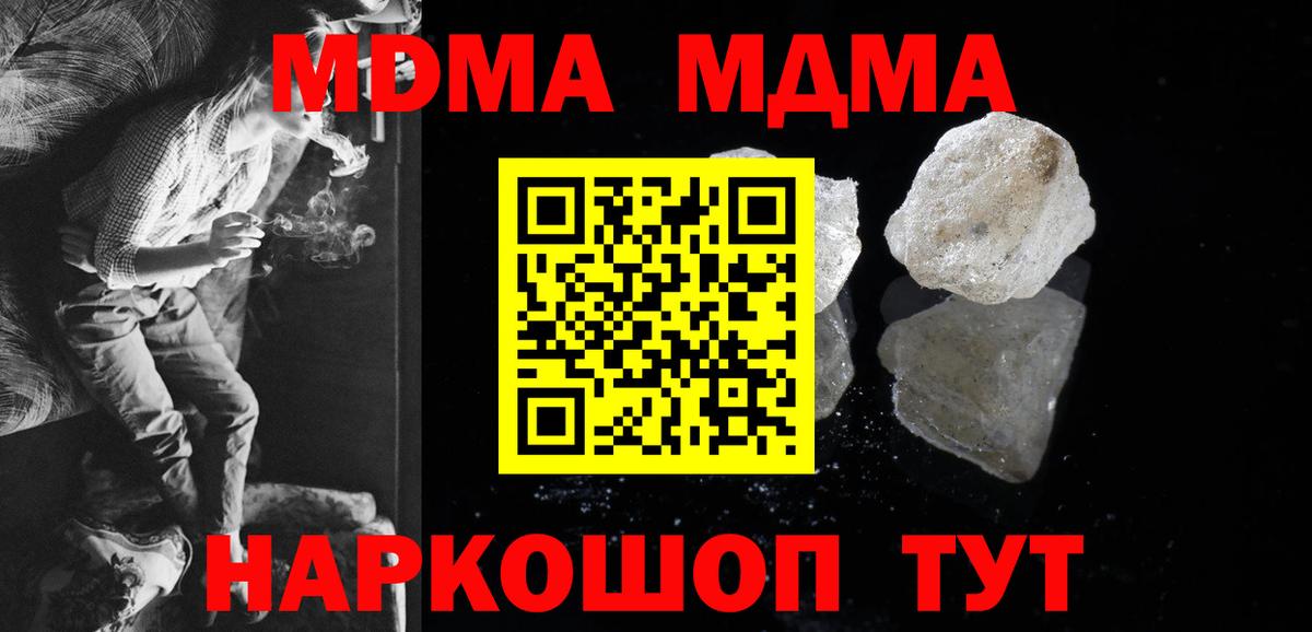 MDMA crystal Первоуральск