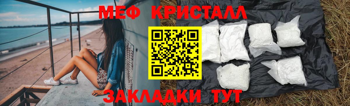 Меф кристаллы  Вход с VPN  Первоуральск  ссылка на мегу ССЫЛКА  МЯУ-МЯУ mephedrone  МЕФ  МЯУ-МЯУ 
