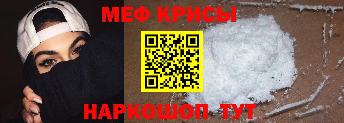 Меф  Первоуральск