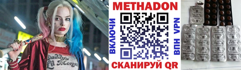 продажа наркотиков  Первоуральск  Метадон methadone 