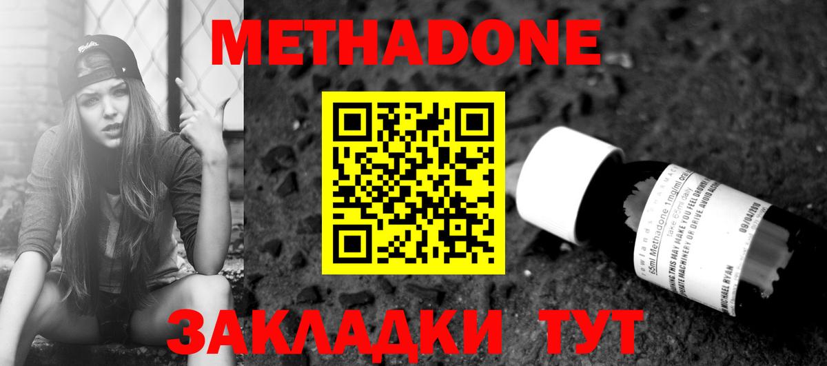 Метадон VHQ Первоуральск