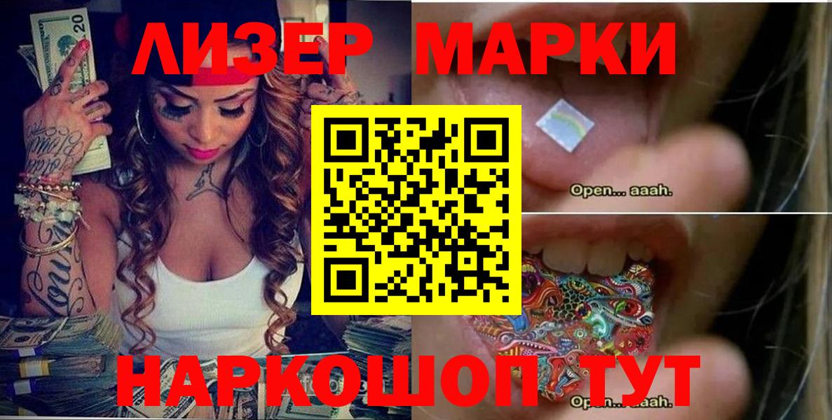 Первоуральск  Марки N-bome  Вход с VPN  купить   Марки NBOMe 1,5мг 