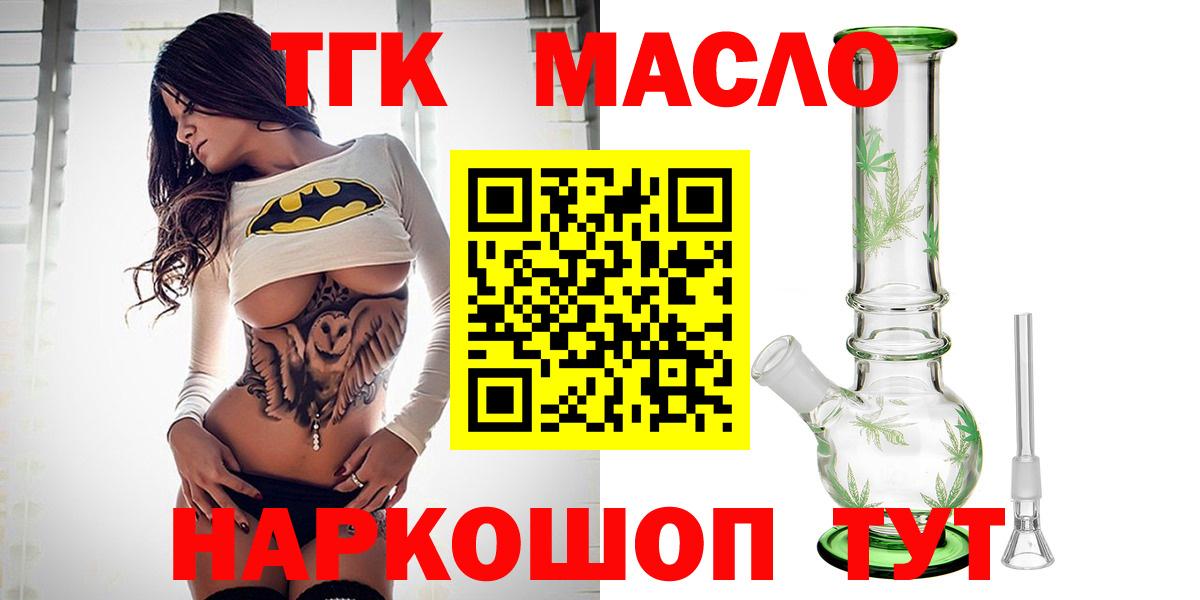 ТГК концентрат  Вход с VPN  omg ССЫЛКА  Первоуральск  Дистиллят ТГК вейп с тгк 