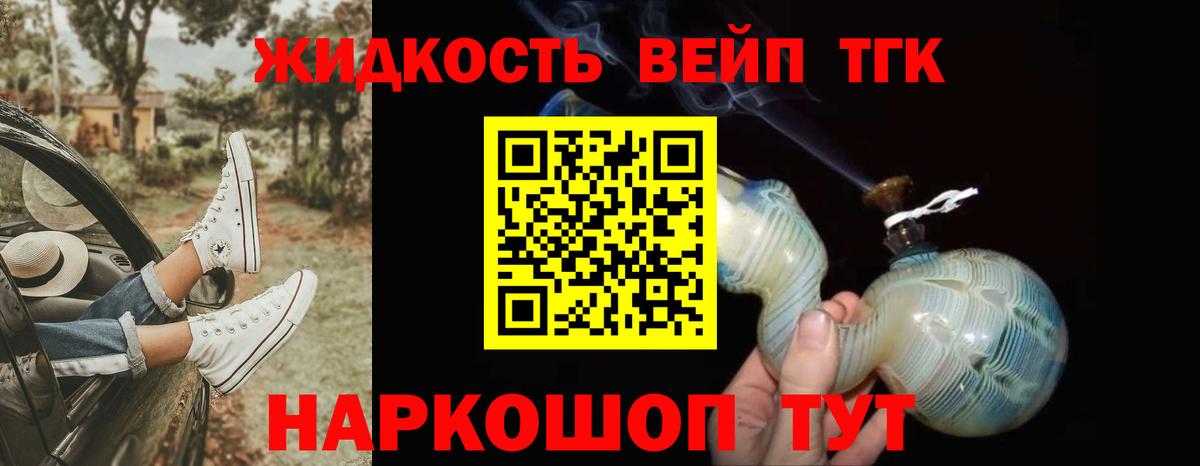 Дистиллят ТГК вейп с тгк Первоуральск